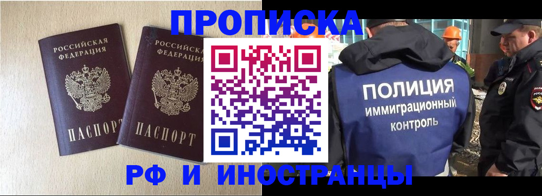 временная регистрация собственник в Зеленоградске