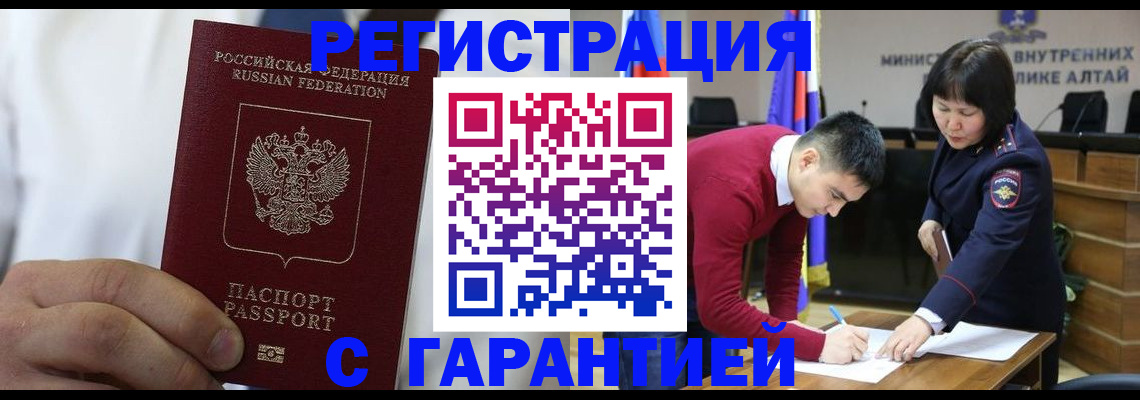 временная прописка в Зеленоградске