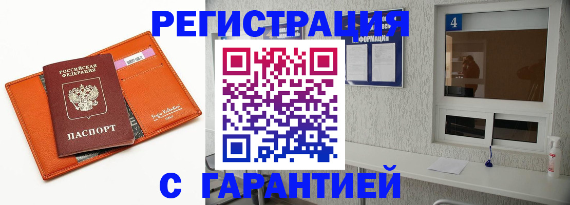 прописка от собственника в Зеленоградске